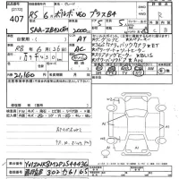 Volvo V60 лот № 407 оценка R  с аукциона в Японии 10