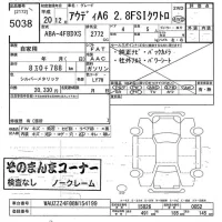 Audi A6 лот № 5038 оценка   с аукциона в Японии 9