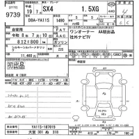 Suzuki SX-4 лот № 9739 оценка 4  с аукциона в Японии 10