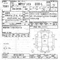 Suzuki MRWAGON лот № 7081 оценка 4  с аукциона в Японии 10