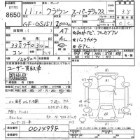 Toyota CROWN лот № 8650 оценка 3.5  с аукциона в Японии 9