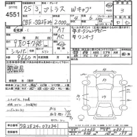 Nissan ATLAS лот № 4551 оценка 3  с аукциона в Японии 9