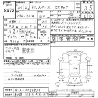 Mitsubishi EK SPACE лот № 8672 оценка 3.5  с аукциона в Японии 10