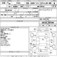 Toyota ALLION лот № 238 оценка R  с аукциона в Японии 2