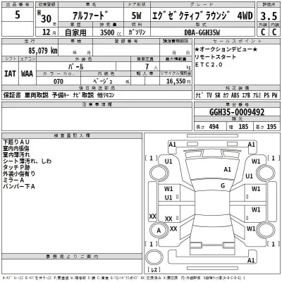 Toyota ALPHARD  с аукциона в Японии