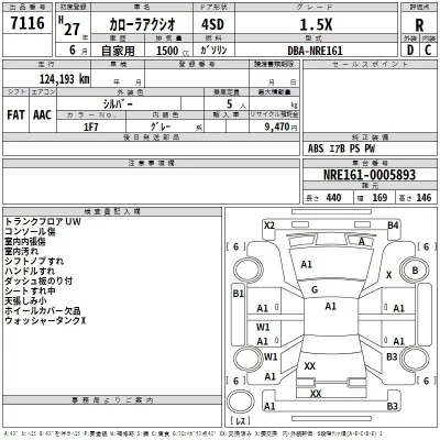 Toyota COROLLA AXIO  с аукциона в Японии