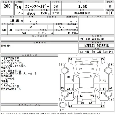 Toyota COROLLA FIELDER  с аукциона в Японии