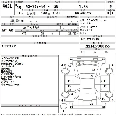 Toyota COROLLA FIELDER  с аукциона в Японии