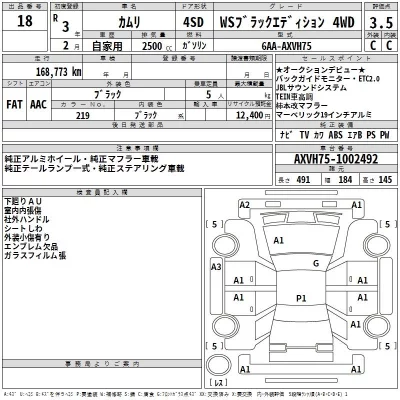 Toyota CAMRY  с аукциона в Японии