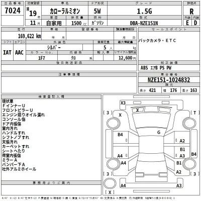 Toyota COROLLA RUMION  с аукциона в Японии