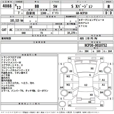Toyota BB  с аукциона в Японии