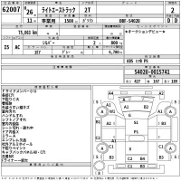 Toyota LITE ACE TRUCK лот № 62007 оценка 2  с аукциона в Японии 2