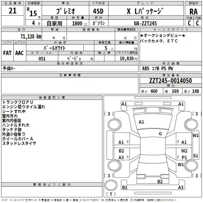 Toyota PREMIO  с аукциона в Японии