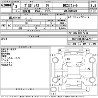 Toyota PROBOX лот № 62004 оценка 3.5  с аукциона в Японии 2