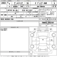 Toyota VELLFIRE лот № 2083 оценка 5  с аукциона в Японии 2