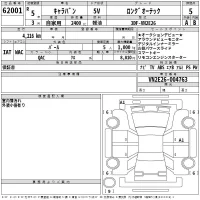 Nissan CARAVAN VAN лот № 62001 оценка 5  с аукциона в Японии 2