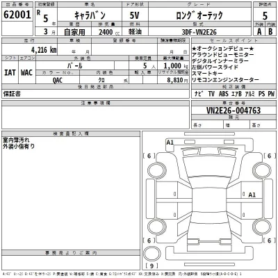 Nissan CARAVAN VAN  с аукциона в Японии