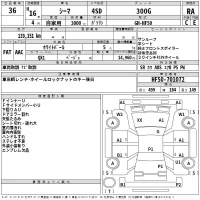 Nissan CIMA лот № 36 оценка RA  с аукциона в Японии 2