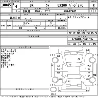 Lexus UX лот № 10045 оценка R  с аукциона в Японии 2