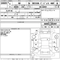 Lexus NX лот № 10009 оценка R  с аукциона в Японии 2