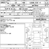 Lexus LS лот № 10027 оценка 3.5  с аукциона в Японии 2