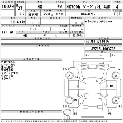Lexus NX  с аукциона в Японии