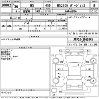 Lexus HS лот № 10002 оценка R  с аукциона в Японии 2