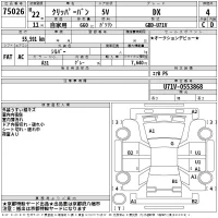 Nissan CLIPPER VAN лот № 75026 оценка 4  с аукциона в Японии 2