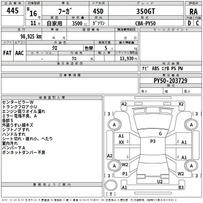 Nissan FUGA  с аукциона в Японии