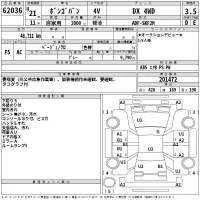 Mazda BONGO VAN лот № 62036 оценка 3.5  с аукциона в Японии 2