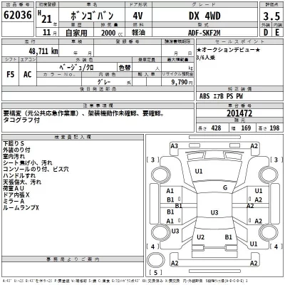 Mazda BONGO VAN  с аукциона в Японии