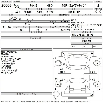Mazda AXELA  с аукциона в Японии
