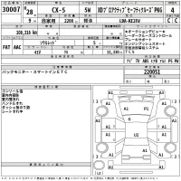 Mazda CX-5 лот № 30007 оценка 4  с аукциона в Японии 2