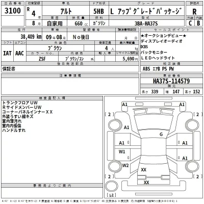 Suzuki ALTO  с аукциона в Японии
