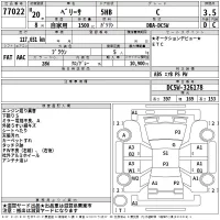 Mazda VERISA лот № 77022 оценка 3.5  с аукциона в Японии 2