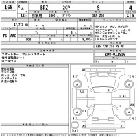 Subaru BRZ лот № 168 оценка 4  с аукциона в Японии 2