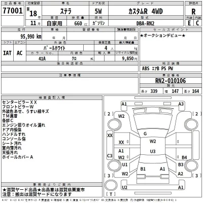 Subaru STELLA  с аукциона в Японии