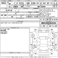 Mercedes-Benz E CLASS лот № 5015 оценка 3.5  с аукциона в Японии 2