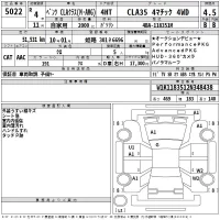 Mercedes-Benz AMG лот № 5022 оценка 4.5  с аукциона в Японии 2