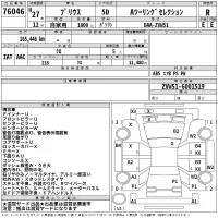 Toyota Prius лот № 76046 оценка R  с аукциона в Японии 2