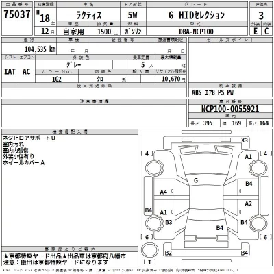 Toyota RACTIS  с аукциона в Японии