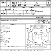 Toyota SUCCEED лот № 62057 оценка R  с аукциона в Японии 2