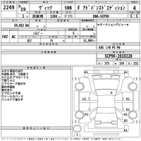 Toyota VITZ лот № 2249 оценка 4  с аукциона в Японии 2