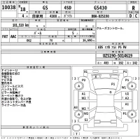 Lexus GS лот № 10038 оценка R  с аукциона в Японии 2