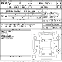 Lexus LS лот № 10037 оценка 4.5  с аукциона в Японии 2