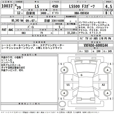 Lexus LS  с аукциона в Японии