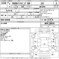 Mazda MAZDA3 лот № 2238 оценка 4  с аукциона в Японии 2