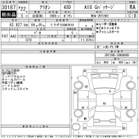Toyota ALLION лот № 30187 оценка RA  с аукциона в Японии 10