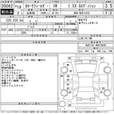 Toyota COROLLA FIELDER  с аукциона в Японии