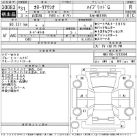 Toyota COROLLA AXIO лот № 30083 оценка R  с аукциона в Японии 11